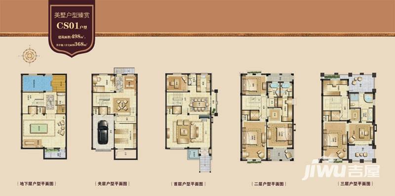 光大湖畔1号7室2厅4卫498㎡户型图