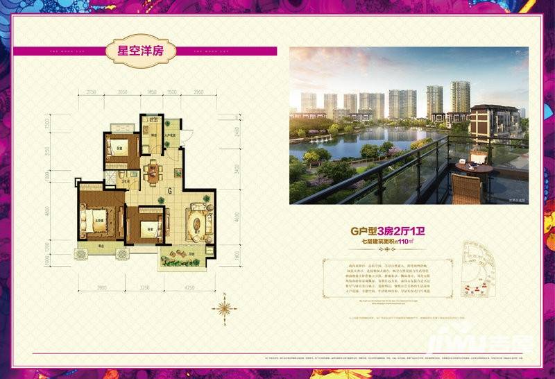 恒大山水城3室2厅1卫110㎡户型图