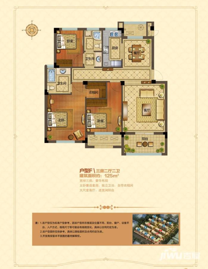 金色黎明3室2厅2卫125㎡户型图