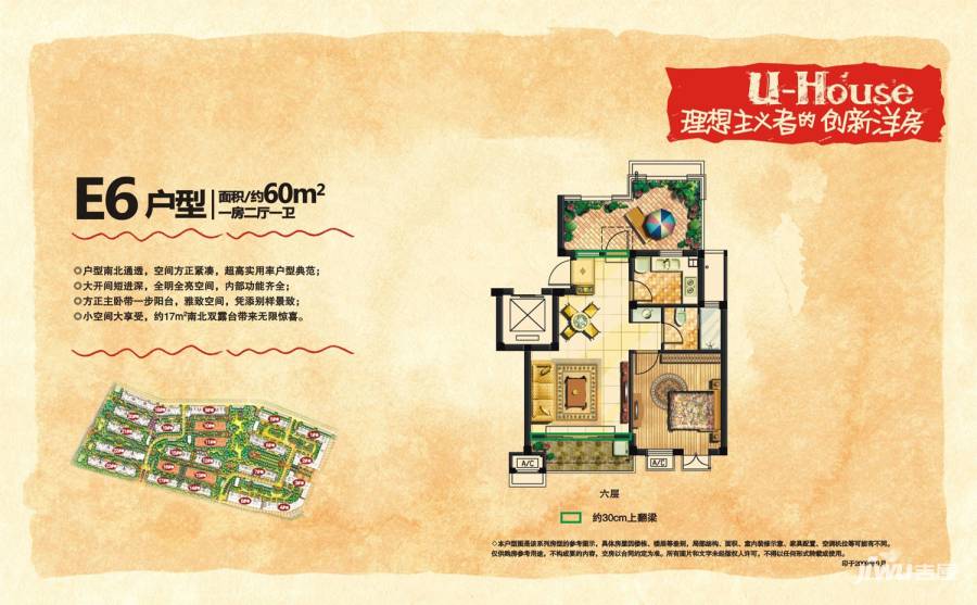 维科水岸枫情普通住宅60㎡户型图