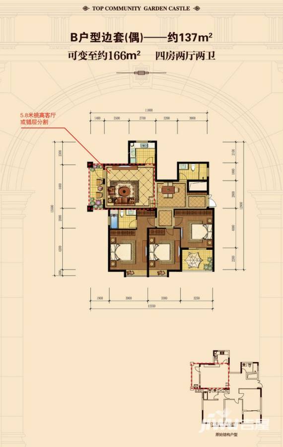 怡君家园4室2厅2卫137㎡户型图