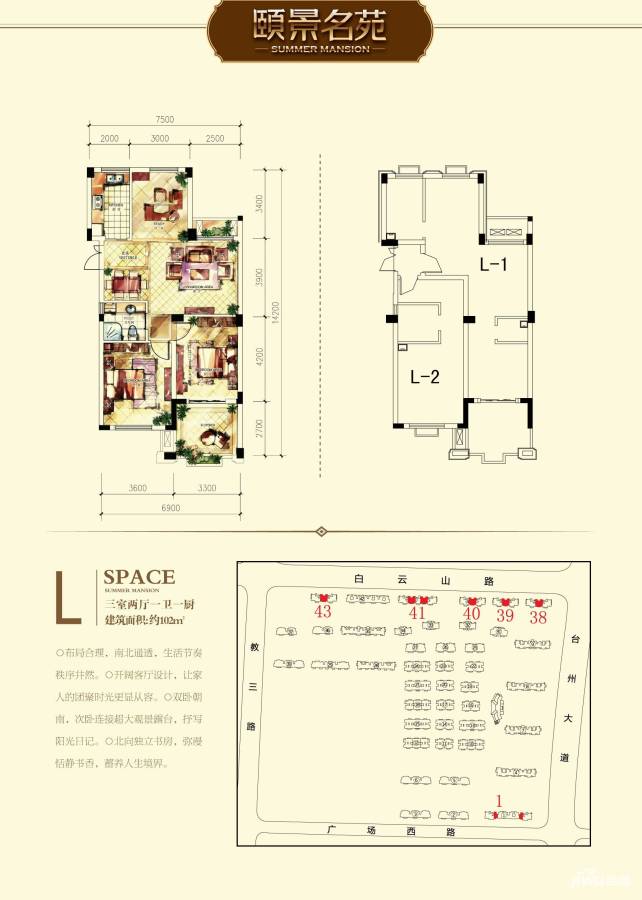 颐景名苑3室2厅1卫102㎡户型图