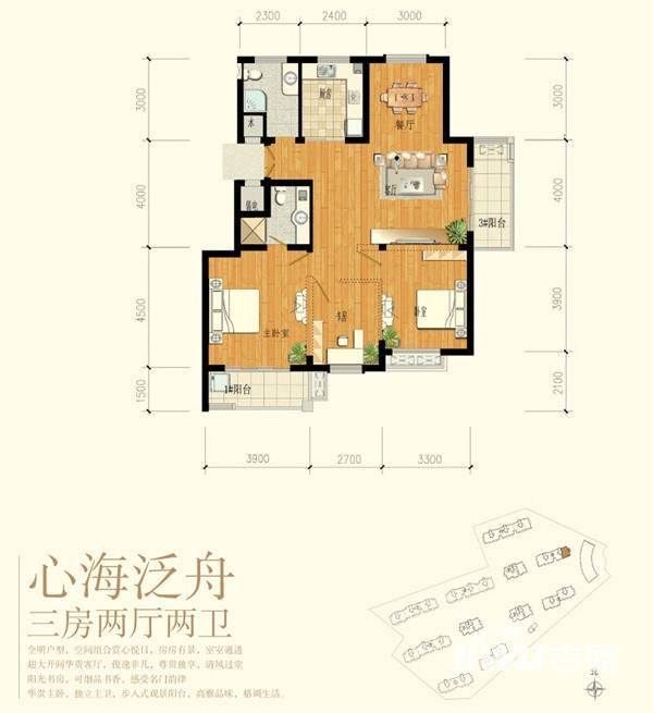 名门嘉苑3室2厅2卫户型图