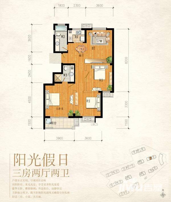 名门嘉苑3室2厅2卫户型图