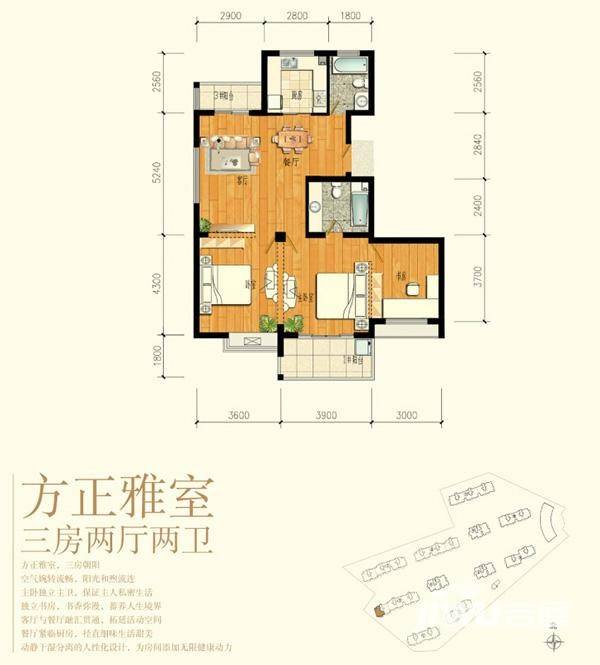 名门嘉苑3室2厅2卫户型图