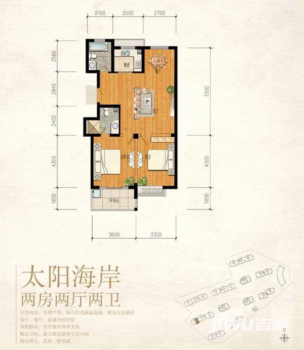 名门嘉苑2室2厅2卫户型图