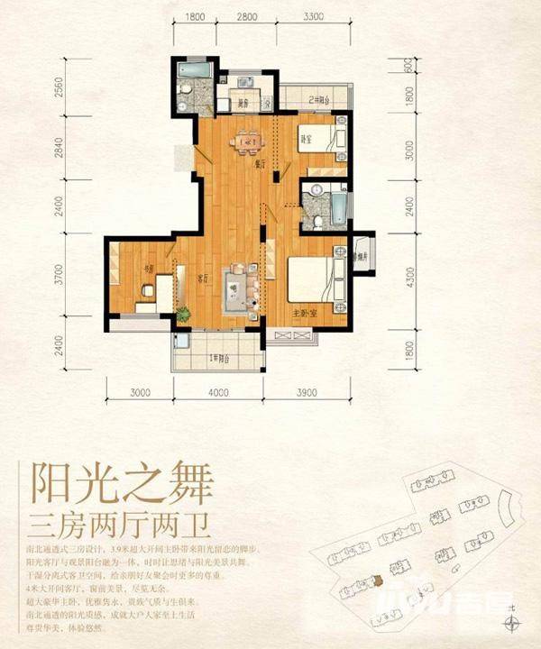 名门嘉苑3室2厅2卫户型图