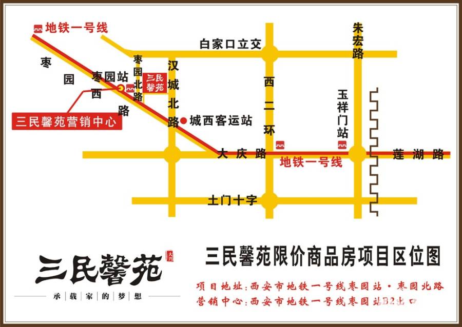 三民馨苑位置交通图1