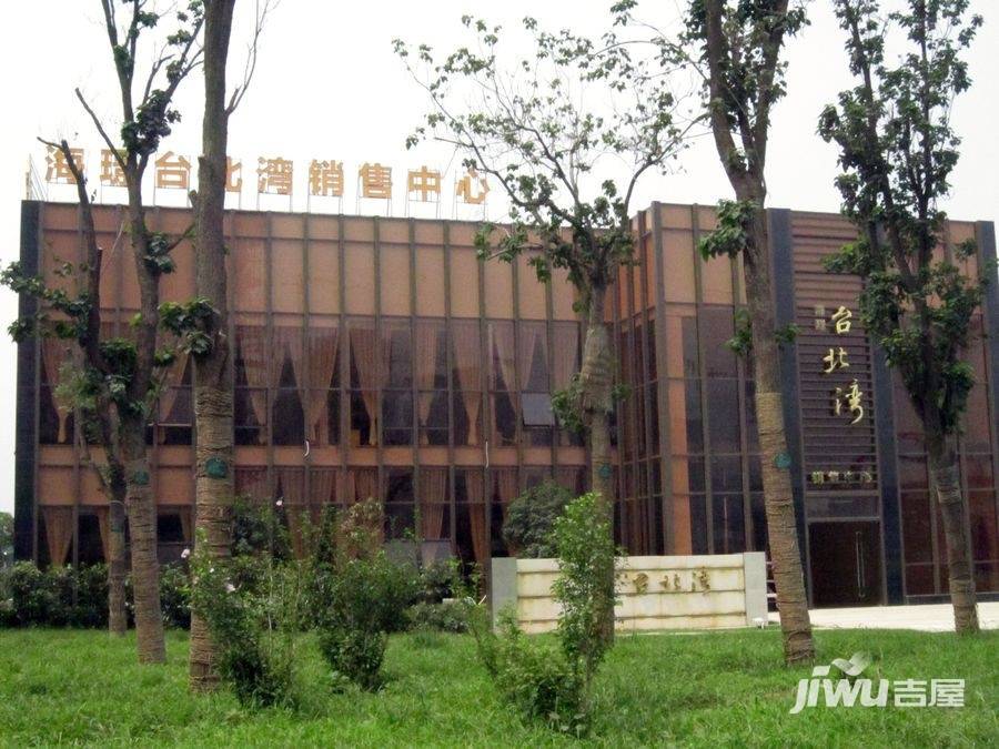 海璟台北湾售楼处图片