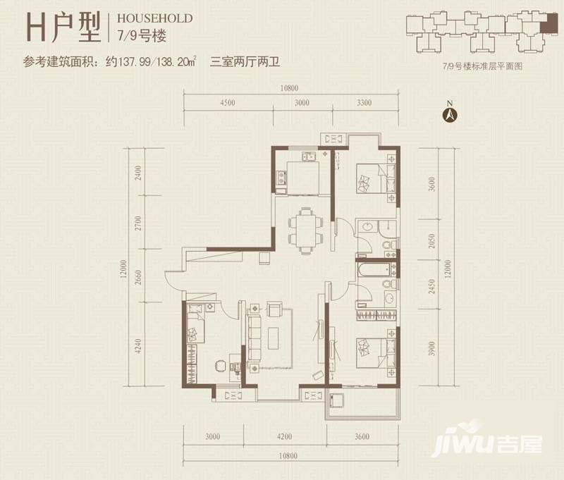 宏府鹍翔九天3室2厅2卫138㎡户型图