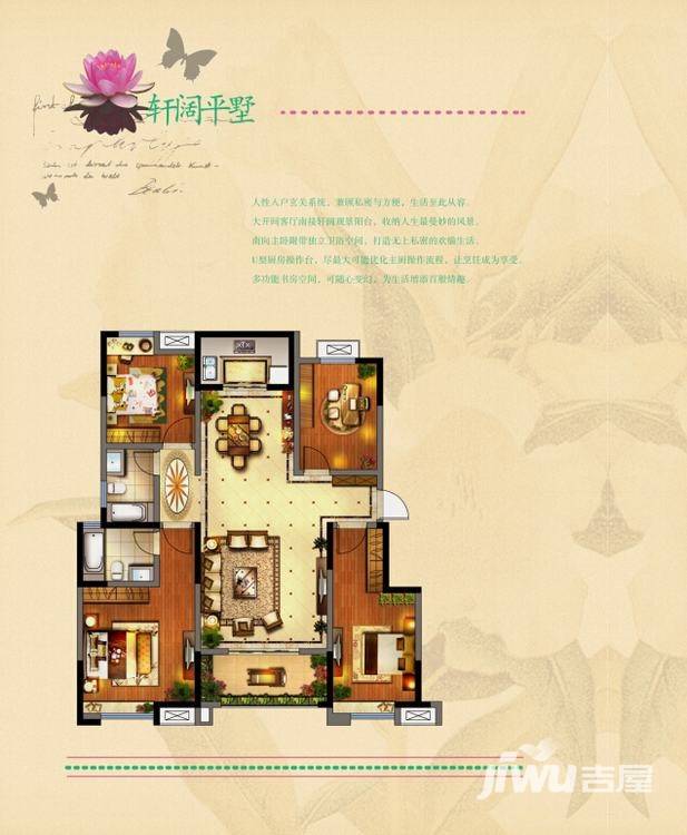 绿地城4室2厅2卫137㎡户型图