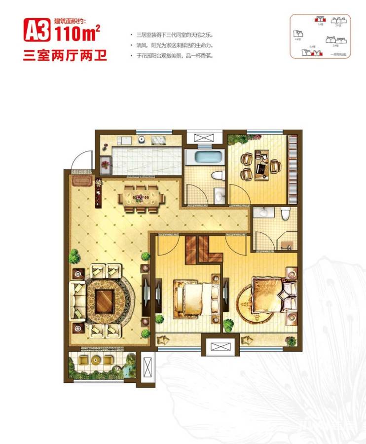 莱安城普通住宅110㎡户型图