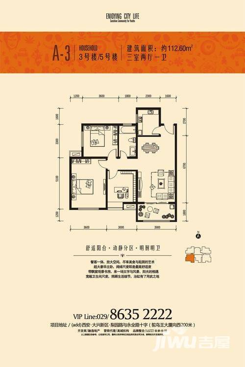 梨园公馆3室2厅1卫112.6㎡户型图