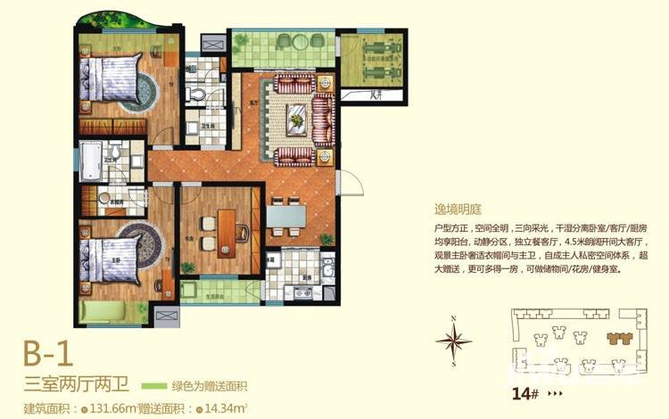 国宾中央区3室2厅2卫户型图