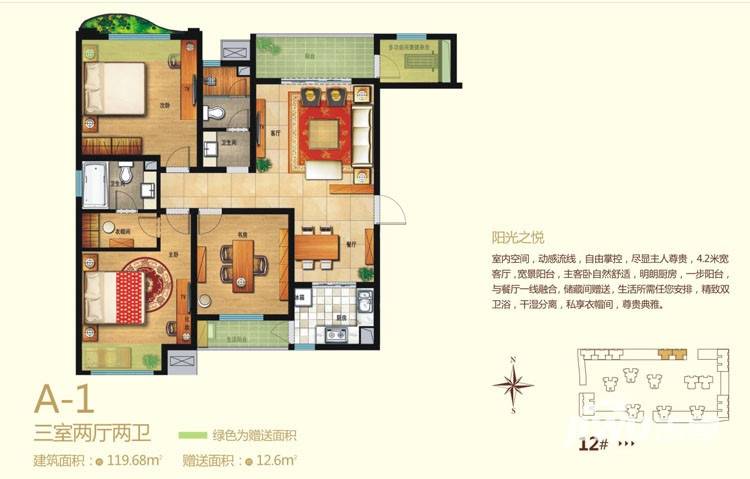 国宾中央区3室2厅2卫户型图