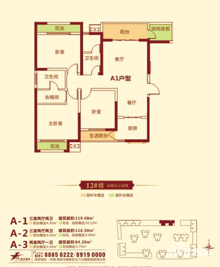 国宾中央区3室2厅2卫户型图