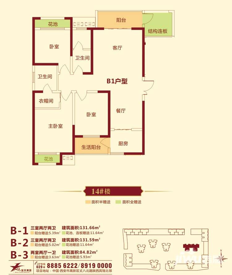 国宾中央区3室2厅2卫户型图