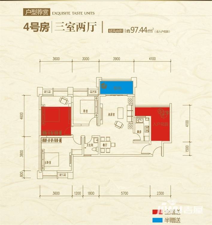 中宝北岸美域普通住宅97.4㎡户型图