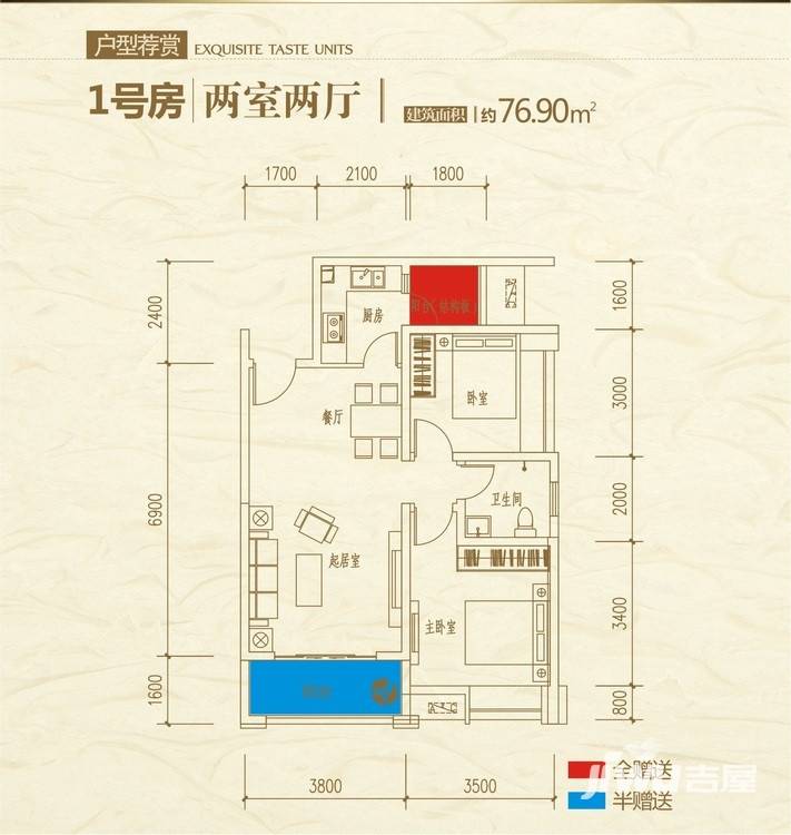 中宝北岸美域2室2厅0卫户型图