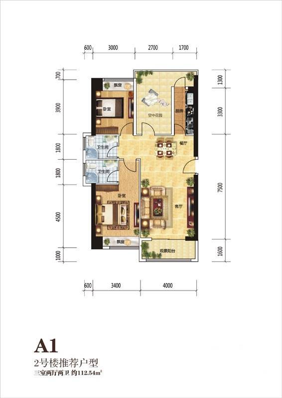 汉城壹号3室2厅2卫112.5㎡户型图