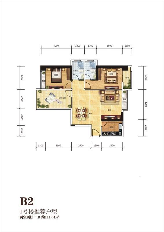 汉城壹号2室2厅1卫111.6㎡户型图