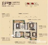 汉城湖一号3室2厅2卫125.2㎡户型图