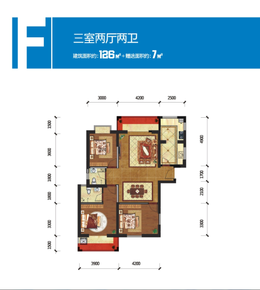 高新第五季3室2厅2卫126㎡户型图