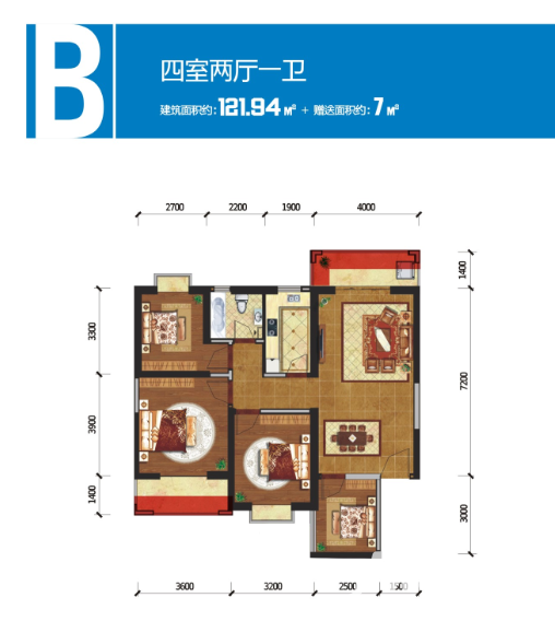 高新第五季4室2厅1卫121.9㎡户型图