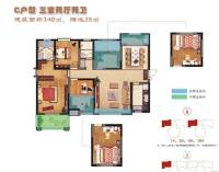 紫郡华宸3室2厅2卫140㎡户型图