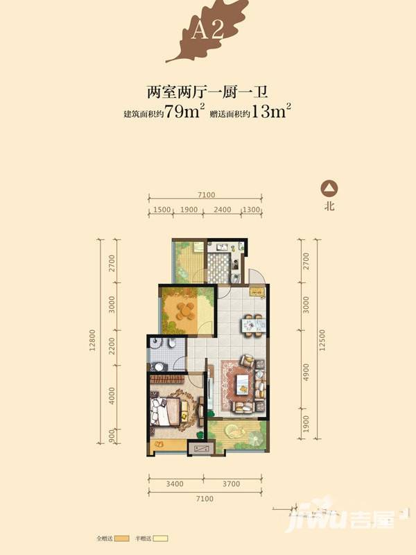 明威橡树湾2室2厅1卫户型图