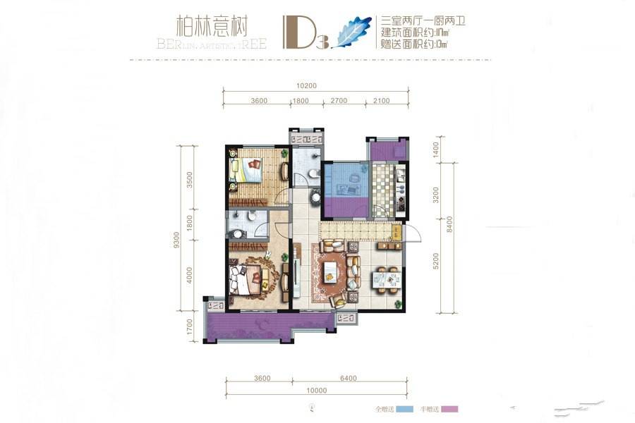 明威橡树湾3室2厅2卫户型图