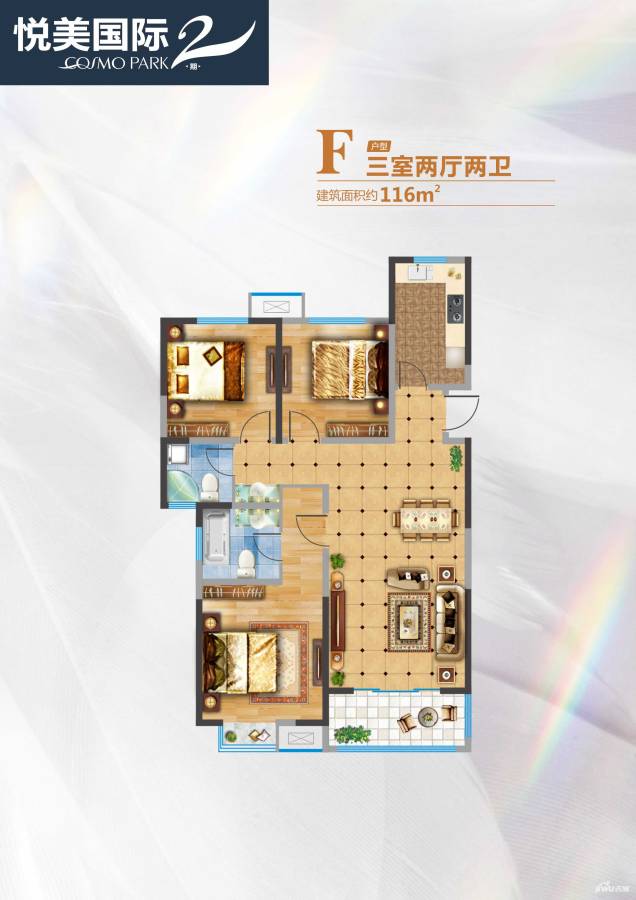 悦美国际3室2厅2卫116㎡户型图