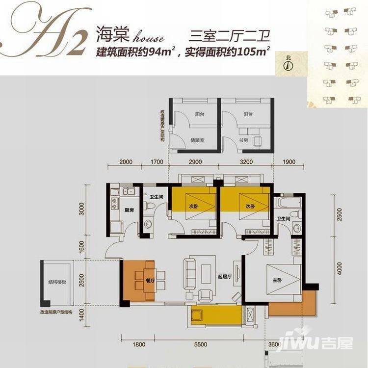 合能十里锦绣3室2厅2卫94㎡户型图