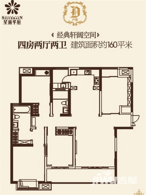 星雨华府4室2厅2卫160㎡户型图