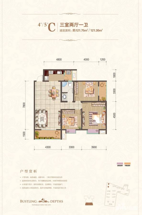 风憬天下3室2厅1卫121.3㎡户型图