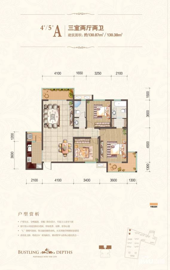 风憬天下3室2厅2卫130.9㎡户型图