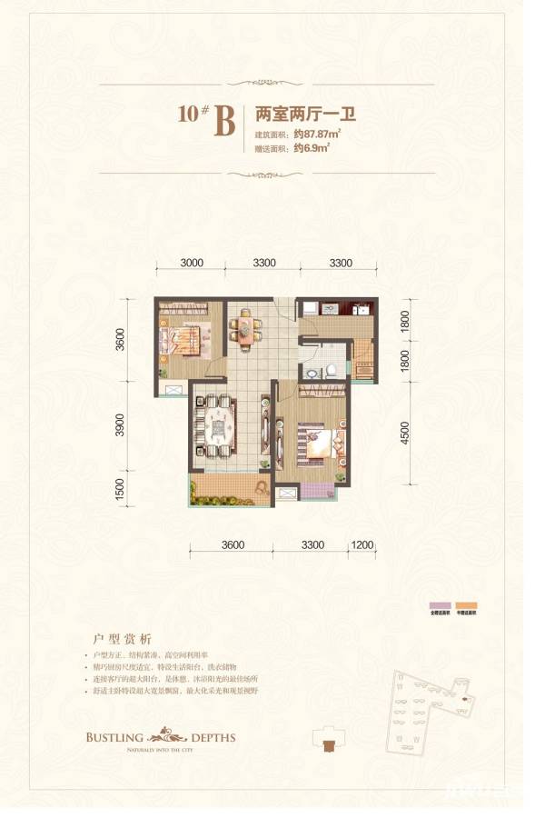 风憬天下2室2厅1卫87.9㎡户型图