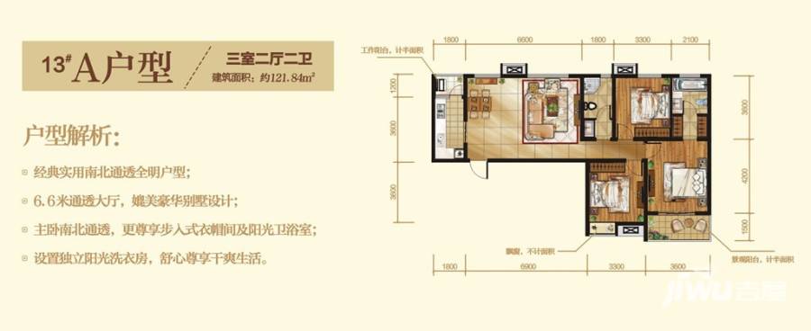 风憬天下3室2厅2卫121.8㎡户型图