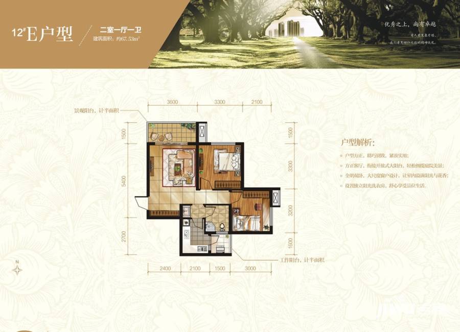 风憬天下普通住宅67.5㎡户型图