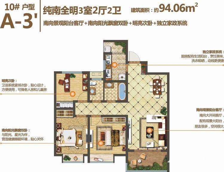 太奥广场普通住宅94.1㎡户型图