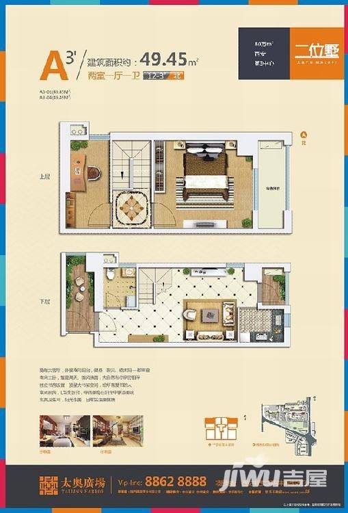 太奥广场普通住宅49.5㎡户型图