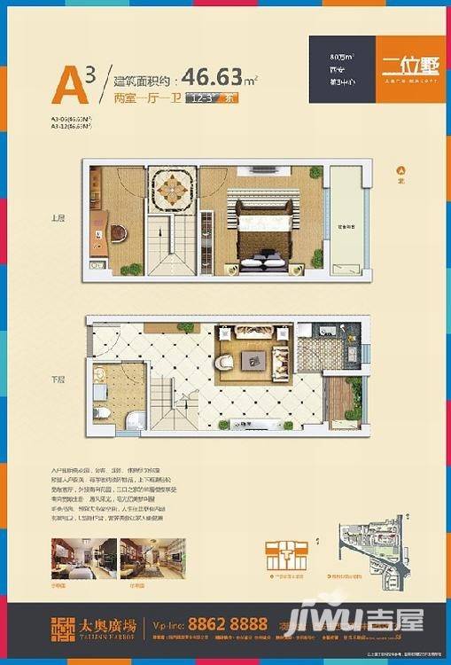 太奥广场普通住宅46.6㎡户型图