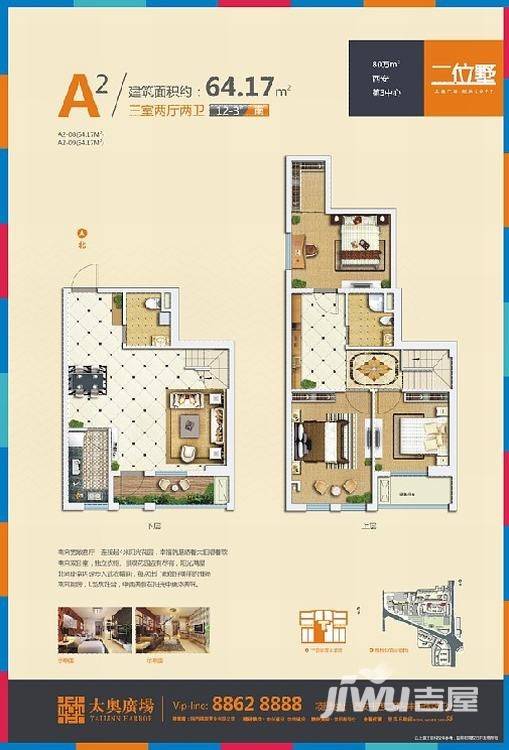 太奥广场普通住宅64.2㎡户型图