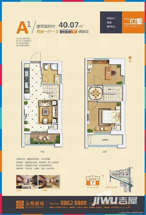 太奥广场普通住宅40.1㎡户型图