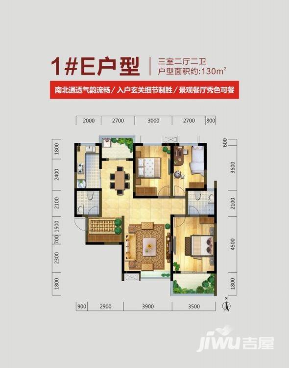 金业观湖大第3室2厅2卫130㎡户型图