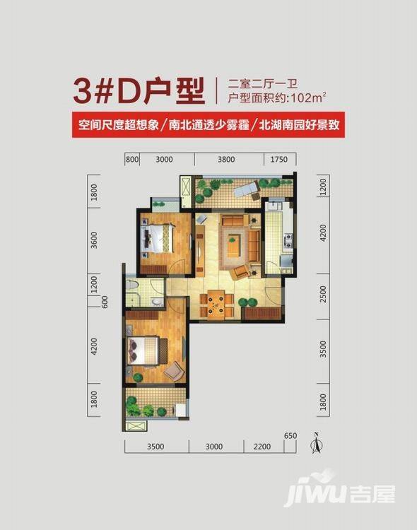 金业观湖大第2室2厅1卫102㎡户型图