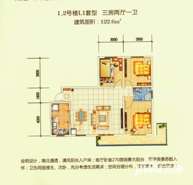 观澜天下3室2厅1卫122.6㎡户型图