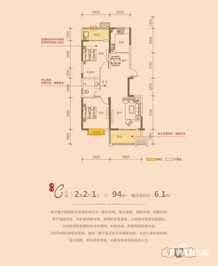 青城2室2厅1卫户型图