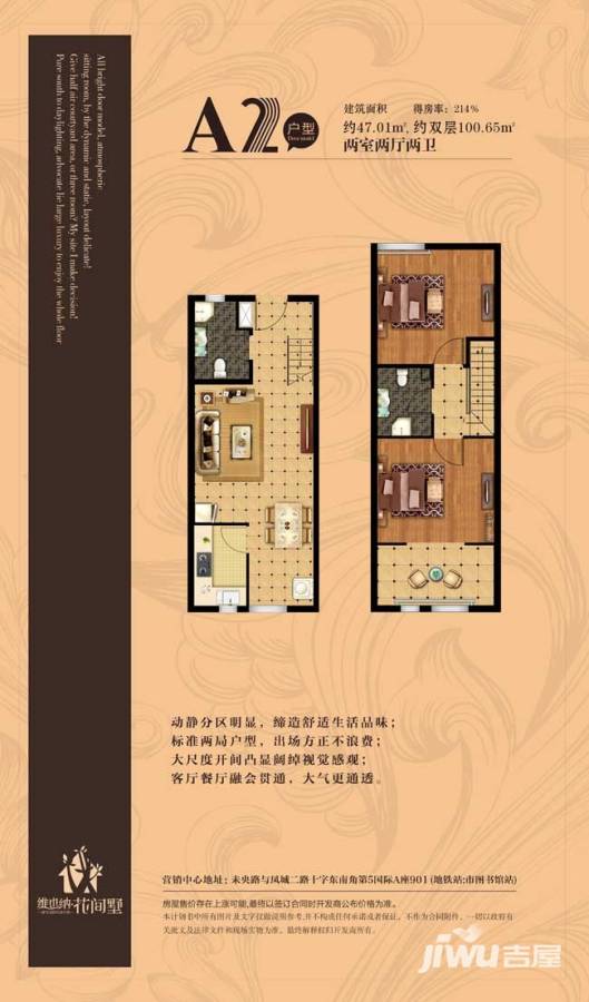 维也纳森林2室2厅2卫100㎡户型图