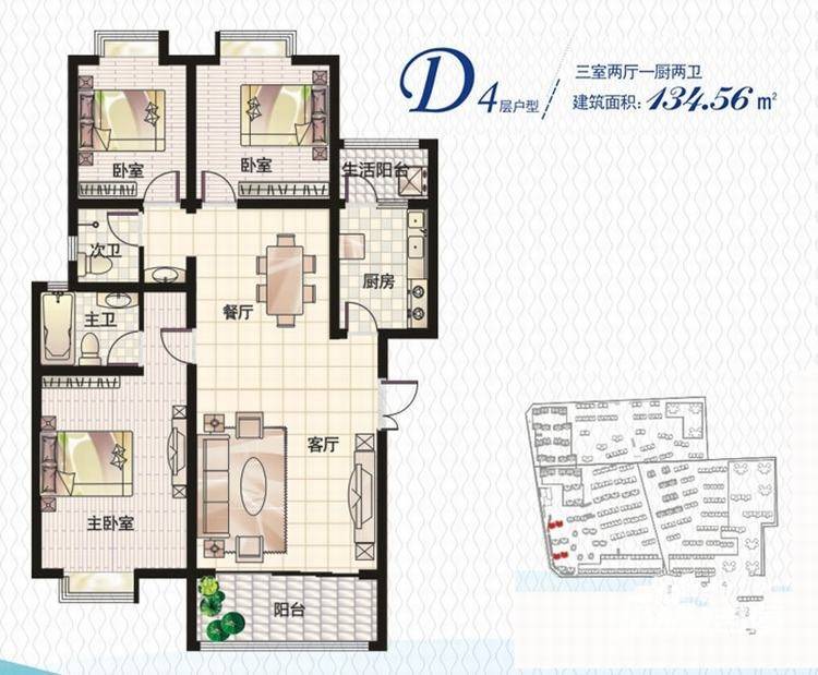 荣华水岸新城3室2厅2卫户型图